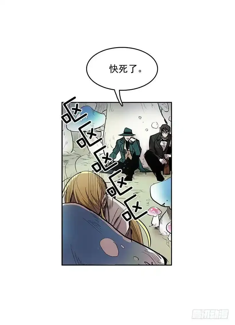 雪原迷阵 2 第38页