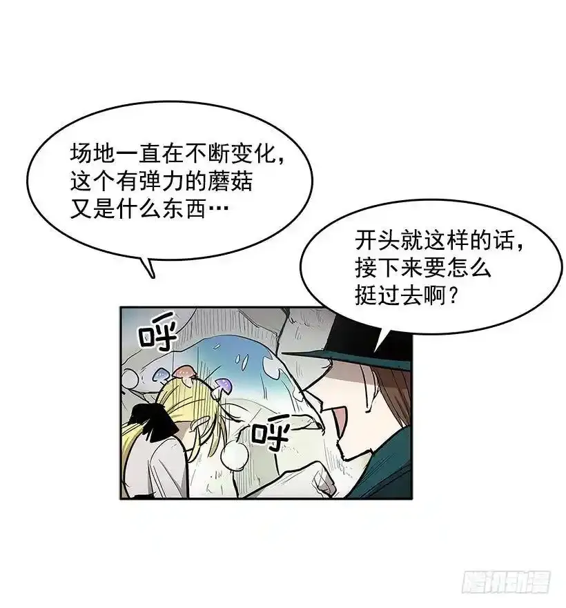 雪原迷阵 2 第39页