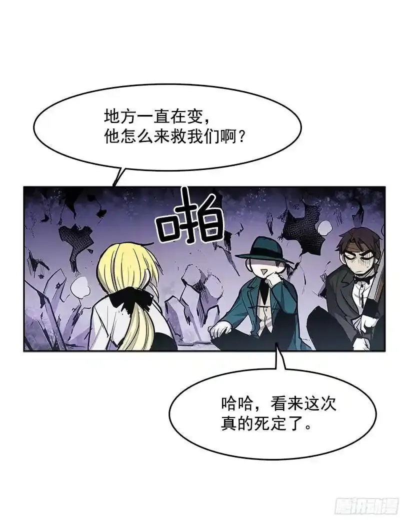 雪原迷阵 2 第42页