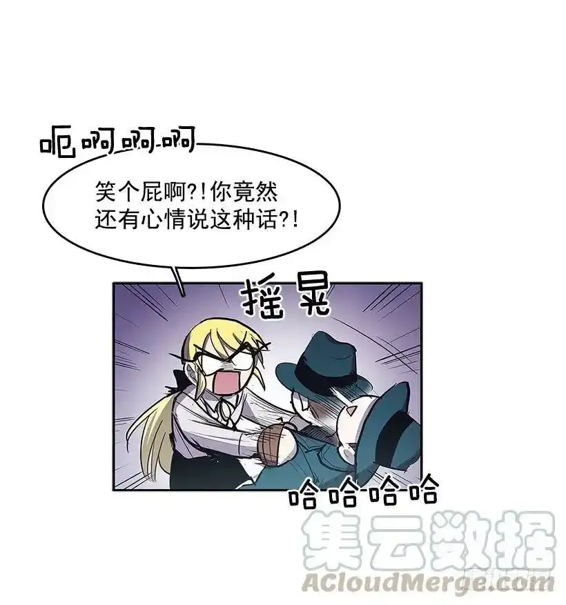 雪原迷阵 2 第43页