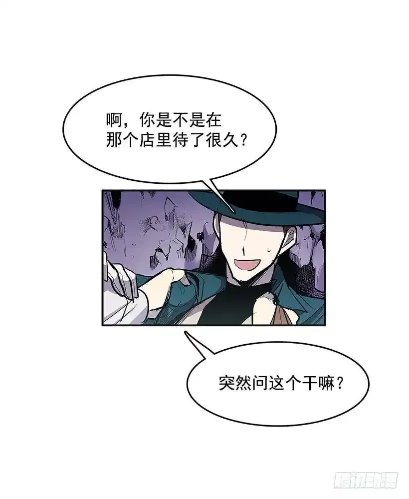 雪原迷阵 2 第44页