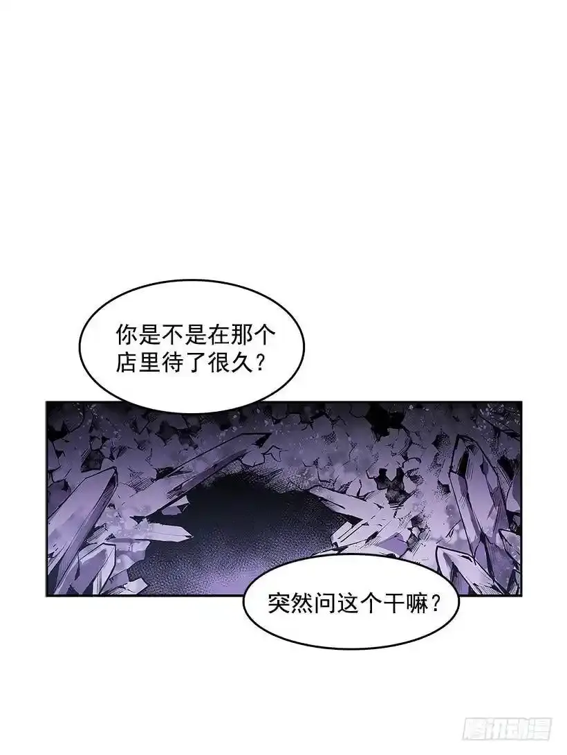 雪原迷阵 2 第48页