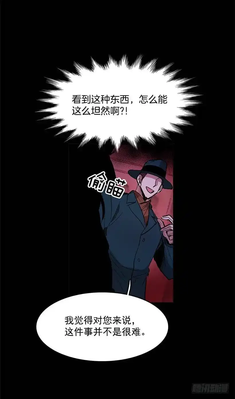 疯狂收集家 第2页