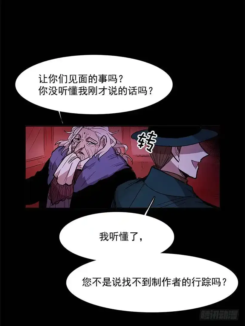 疯狂收集家 第3页