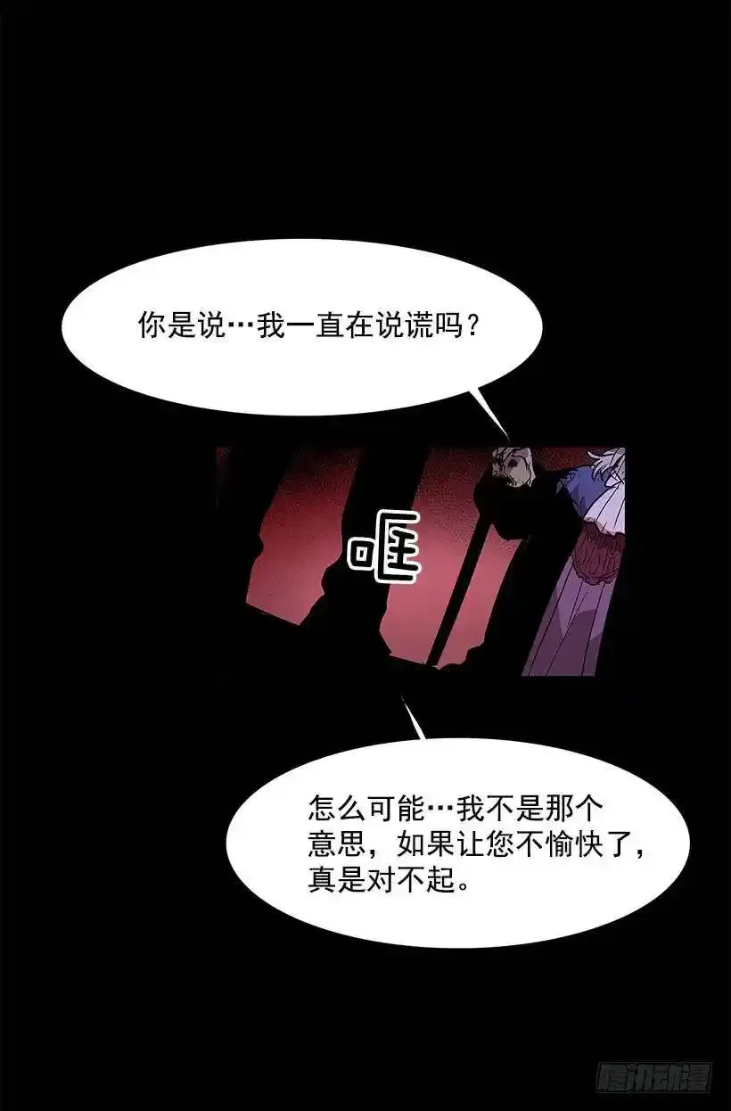 疯狂收集家 第7页