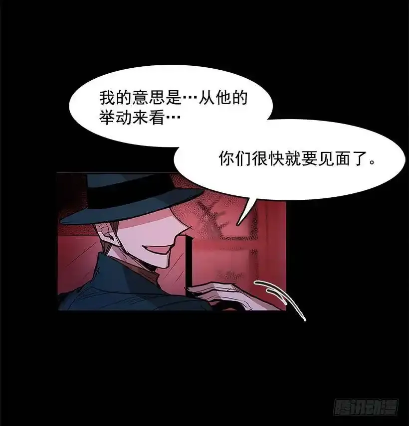 疯狂收集家 第8页
