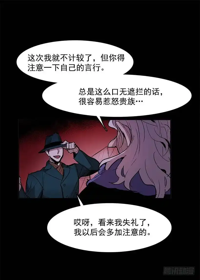 疯狂收集家 第10页
