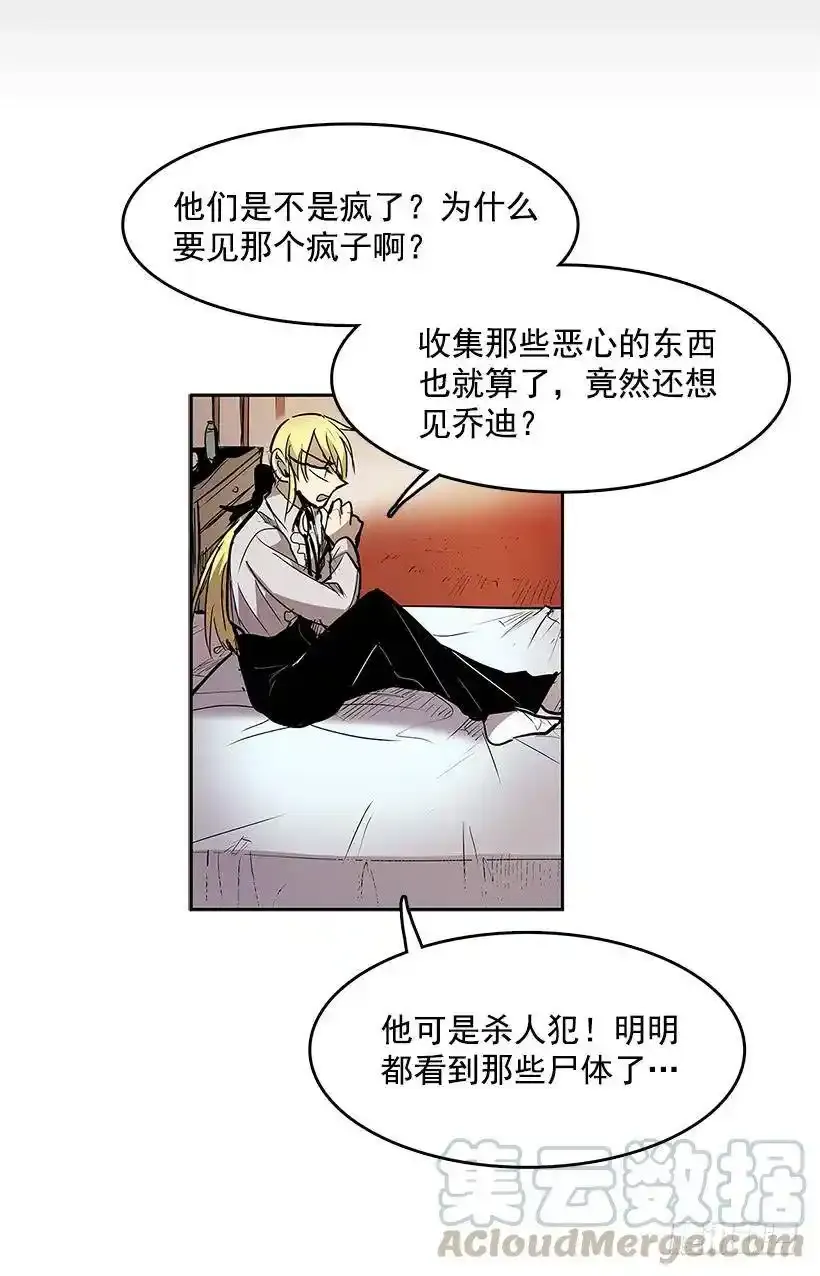 疯狂收集家 第13页