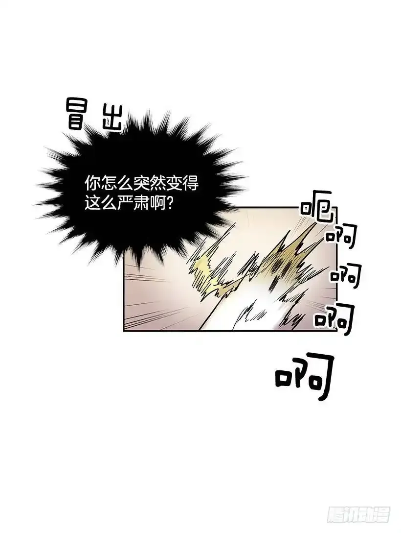疯狂收集家 第18页