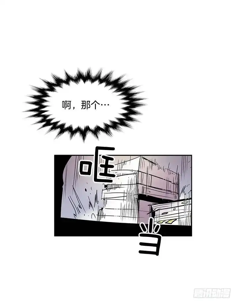 疯狂收集家 第20页