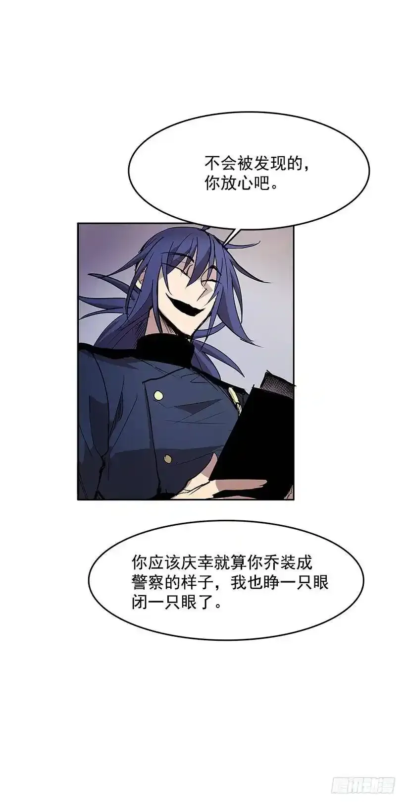 疯狂收集家 第22页