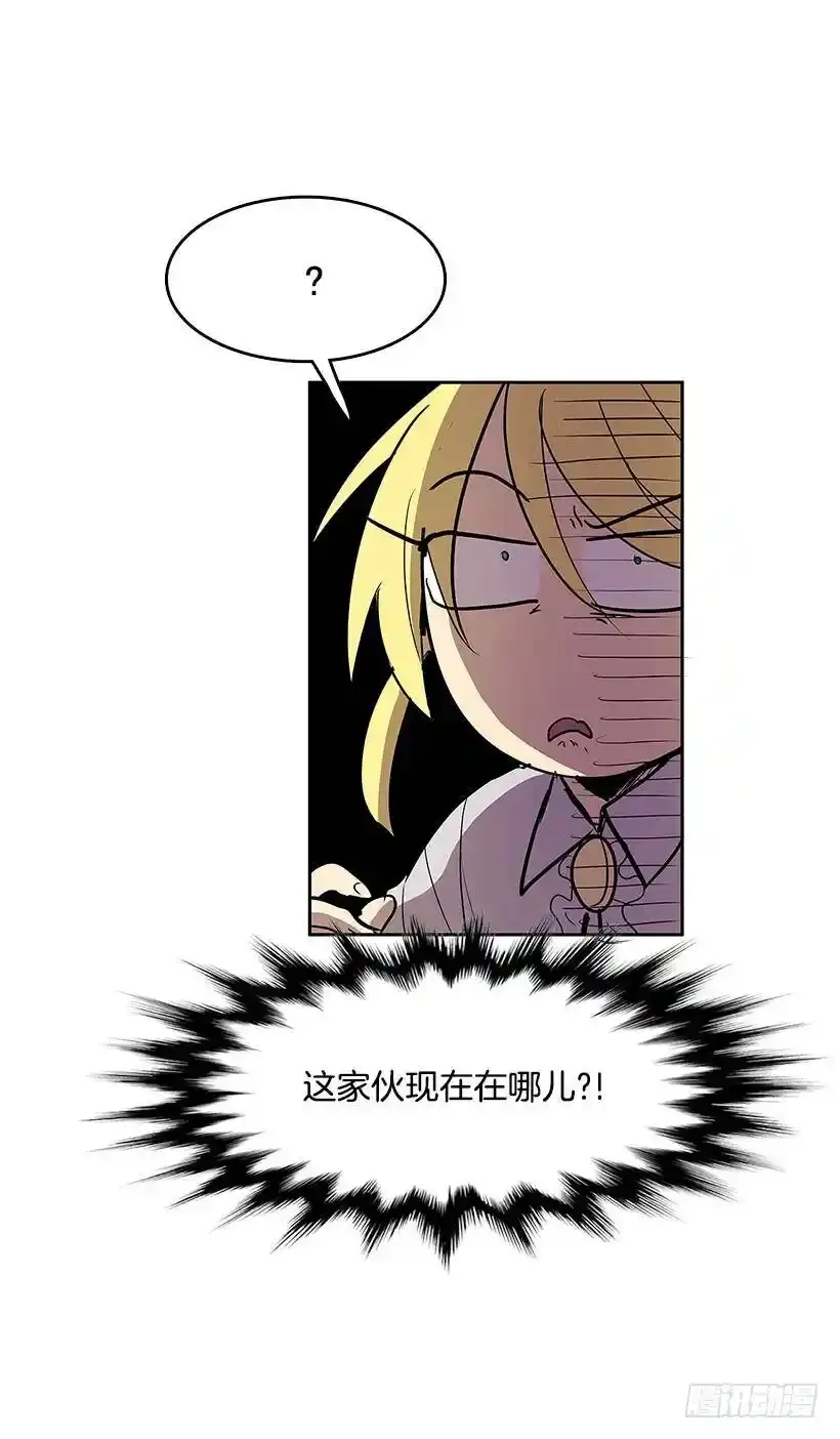疯狂收集家 第23页
