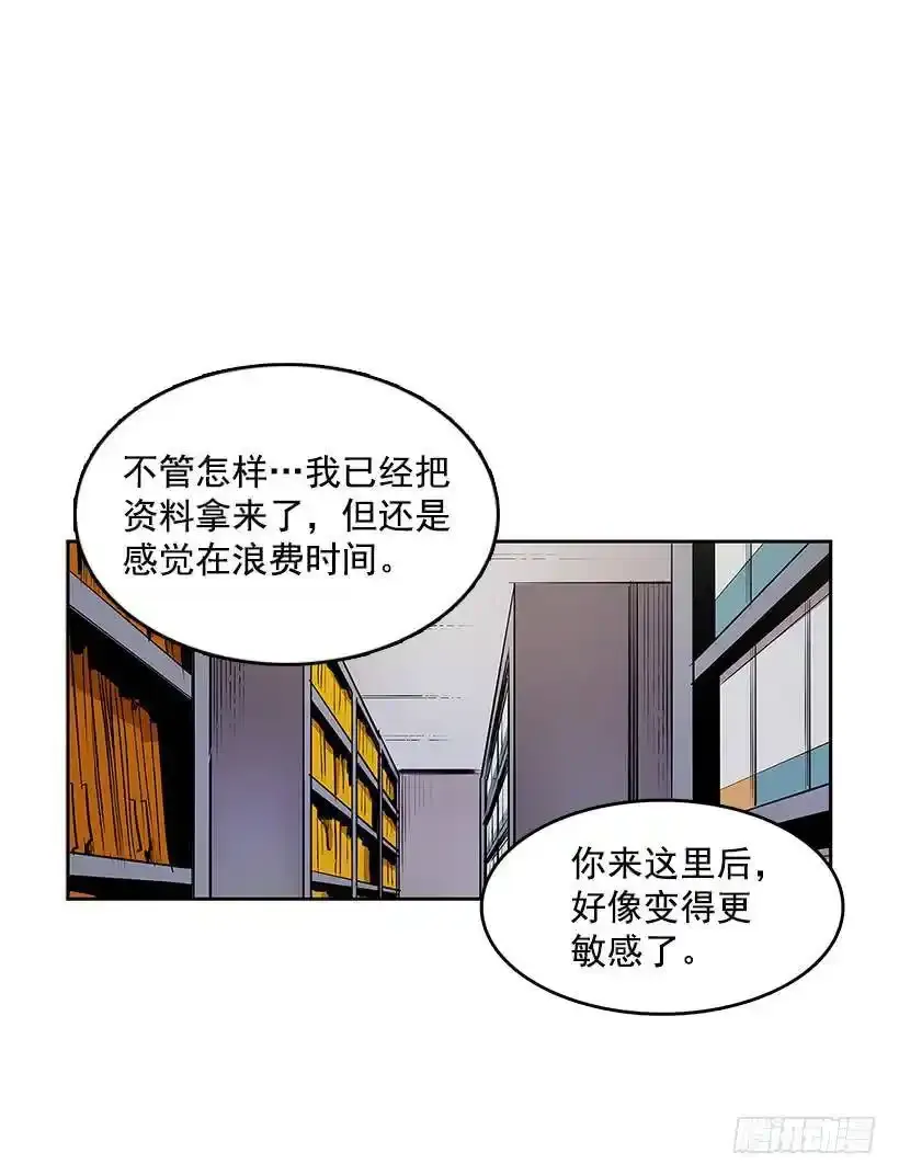 疯狂收集家 第26页