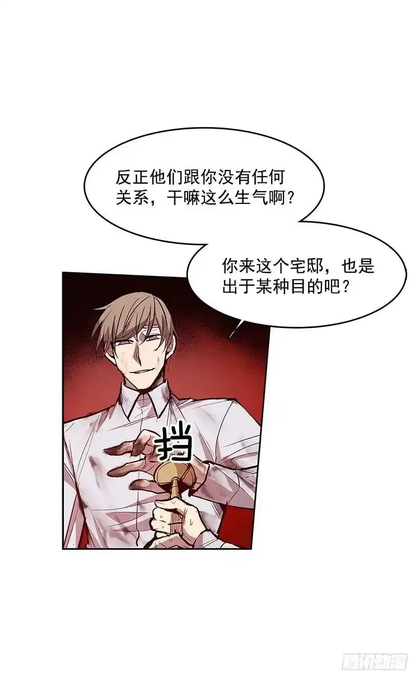 鹿死谁手 第2页