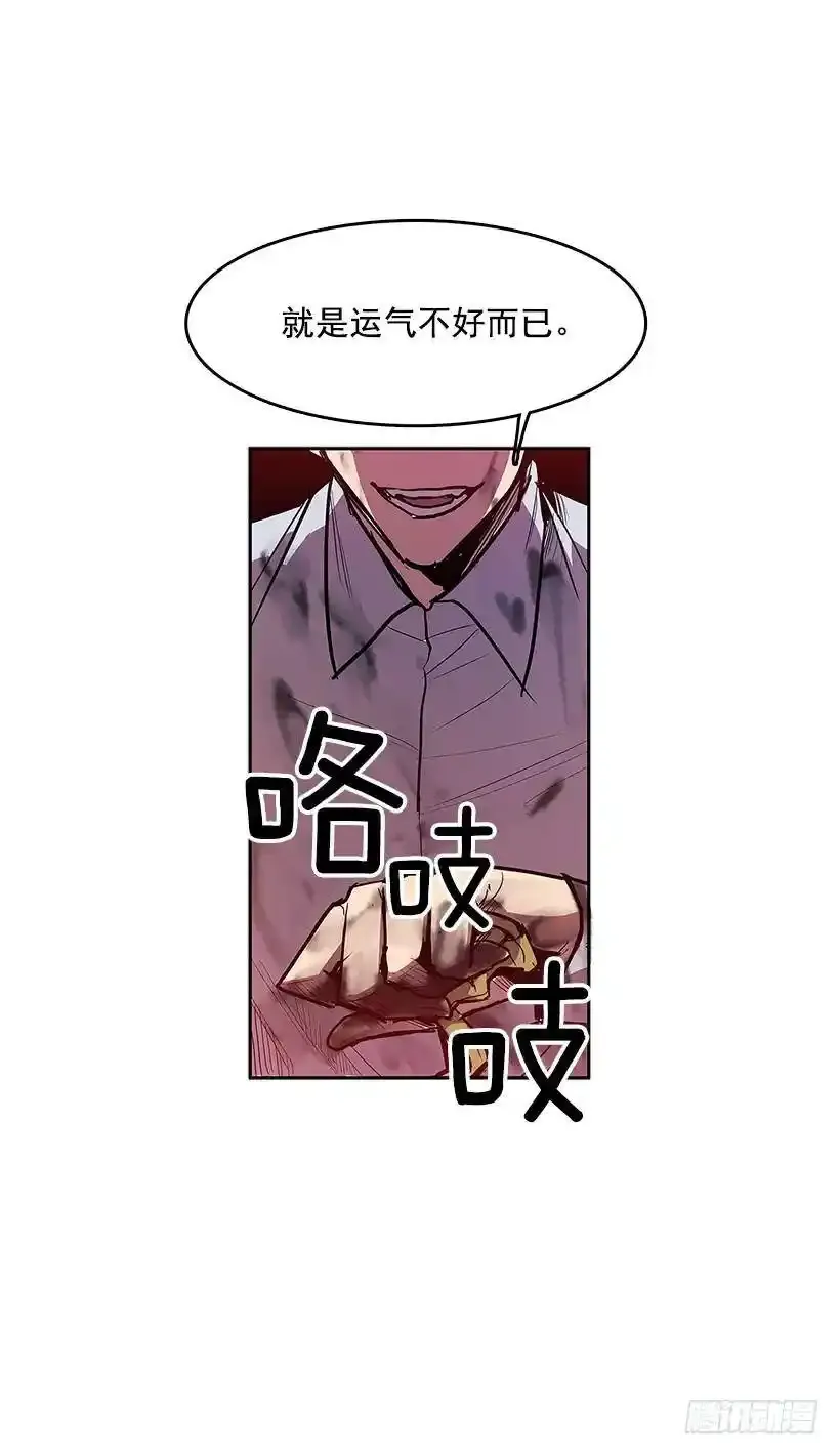 鹿死谁手 第6页