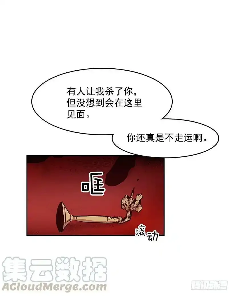 鹿死谁手 第9页