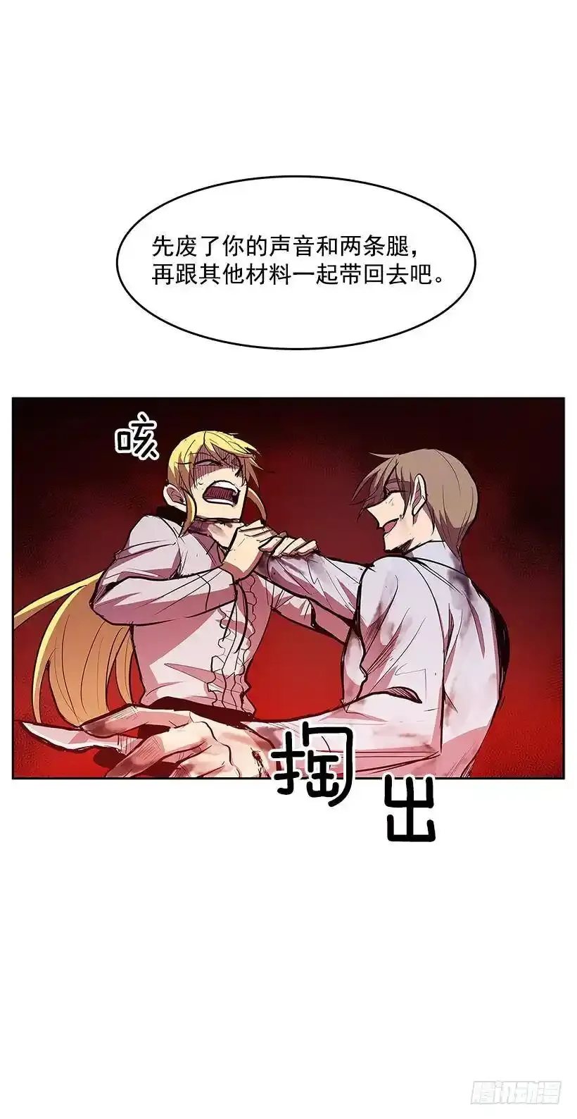 鹿死谁手 第12页