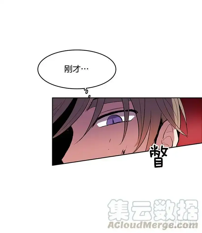 鹿死谁手 第17页
