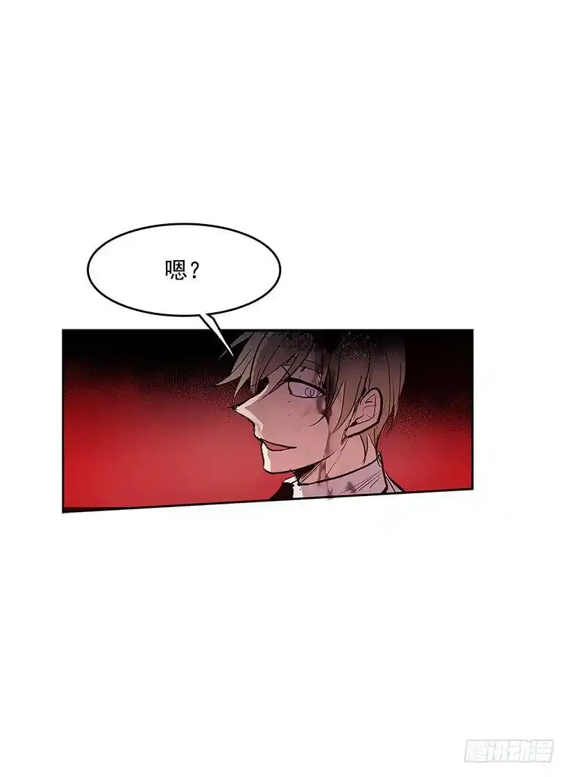鹿死谁手 第20页