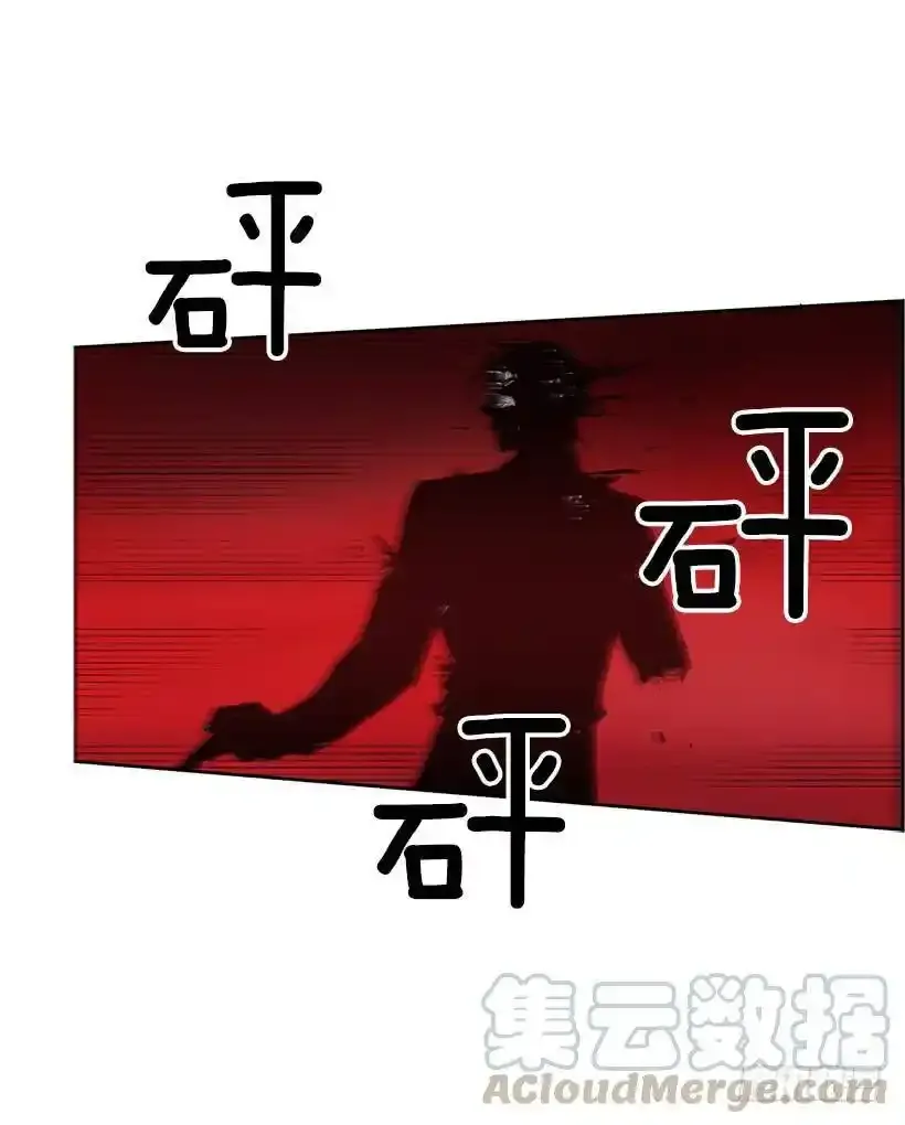 鹿死谁手 第21页