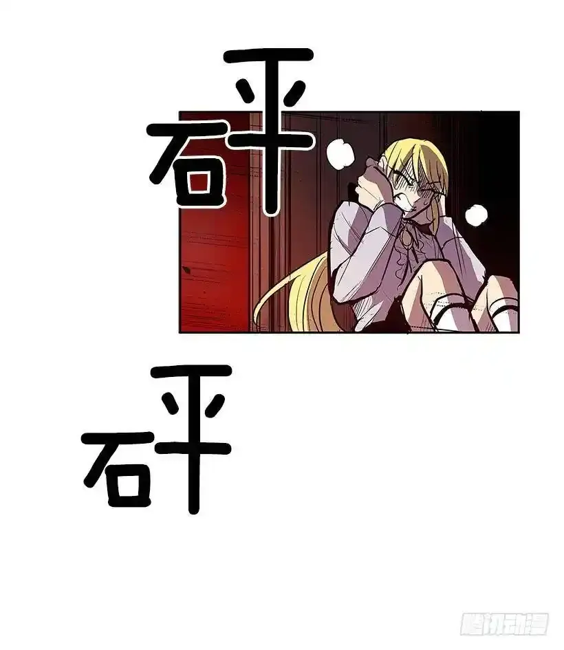 鹿死谁手 第23页