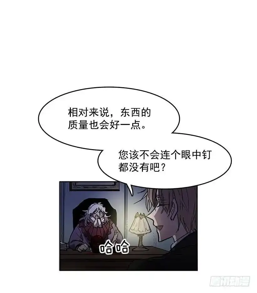 达成协议 第7页