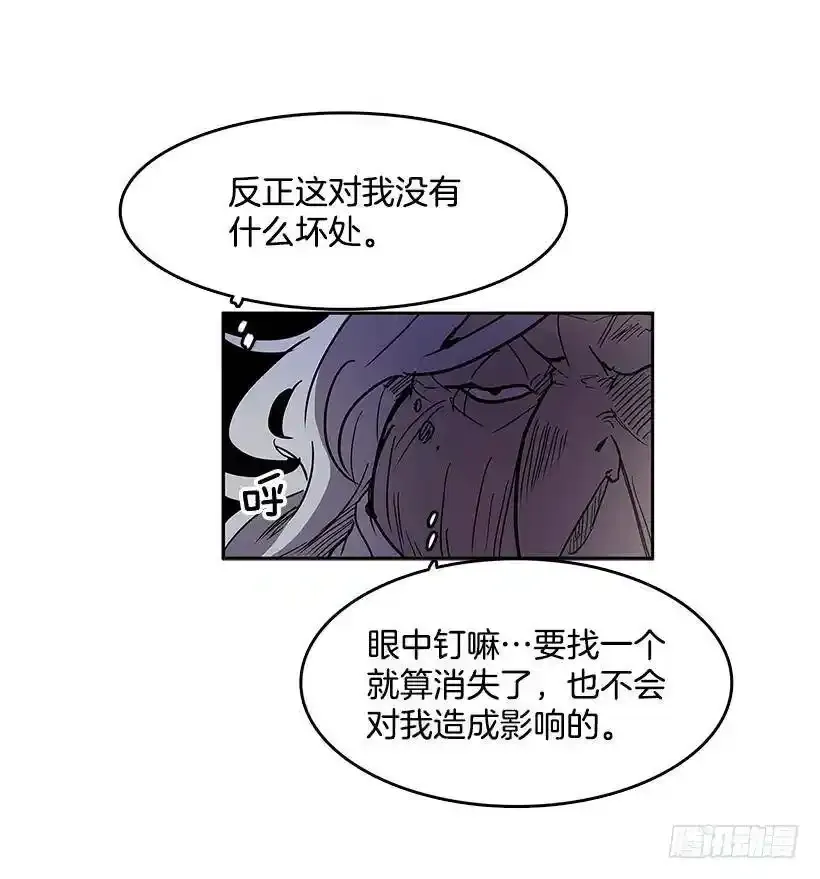 达成协议 第16页
