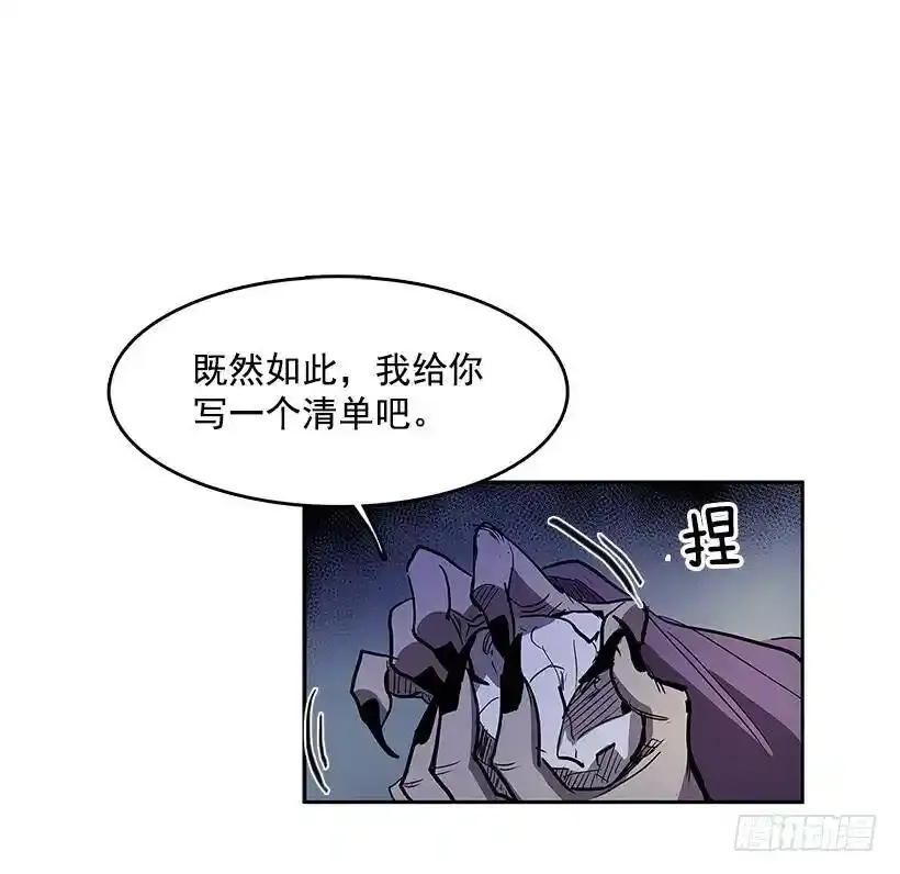 达成协议 第18页