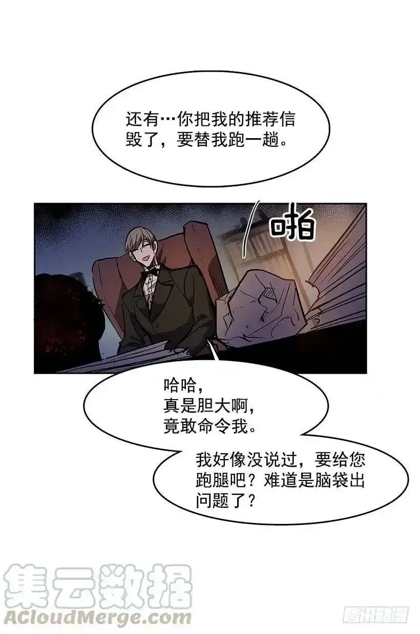 达成协议 第21页
