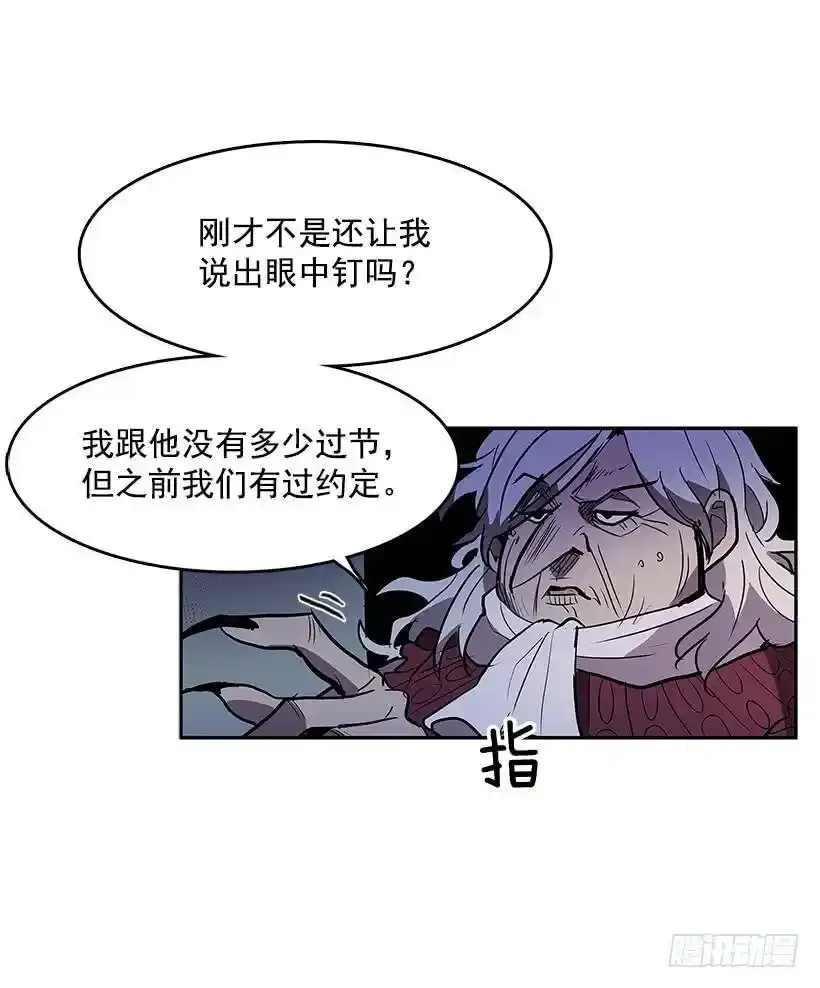达成协议 第22页