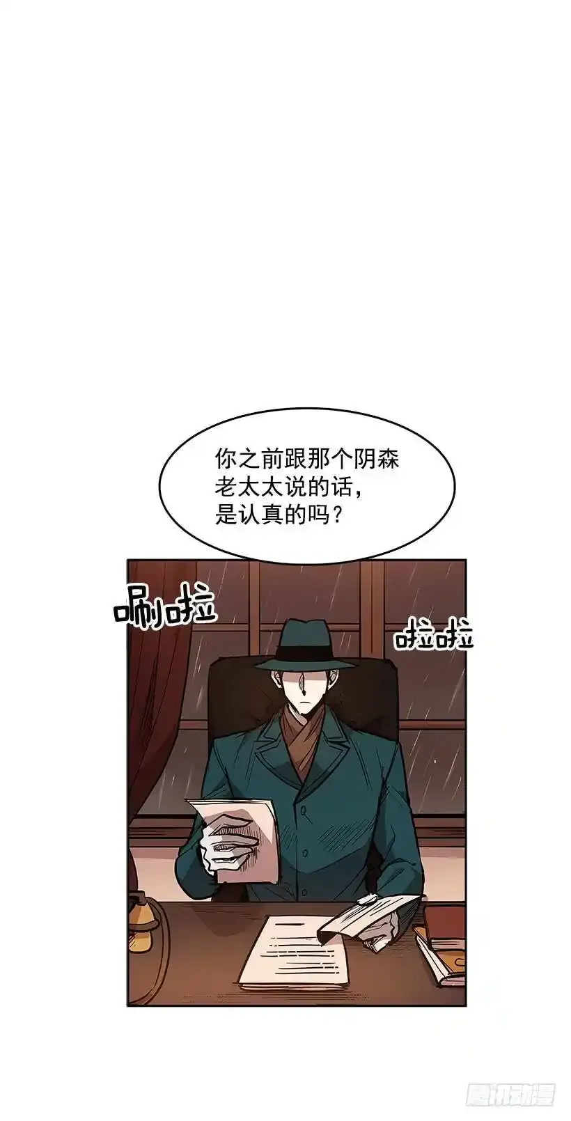 达成协议 第24页