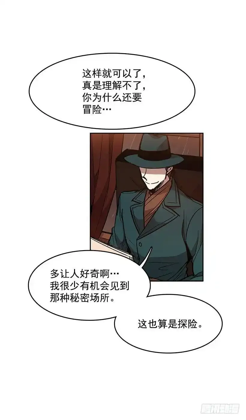 达成协议 第27页