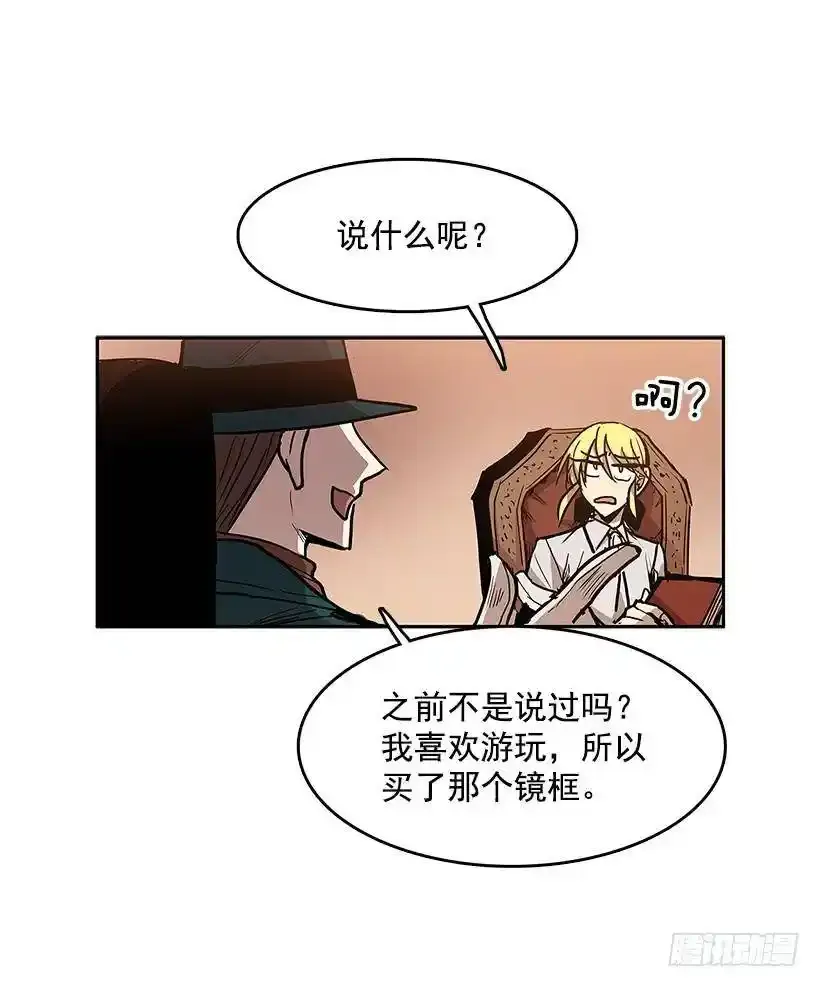达成协议 第28页
