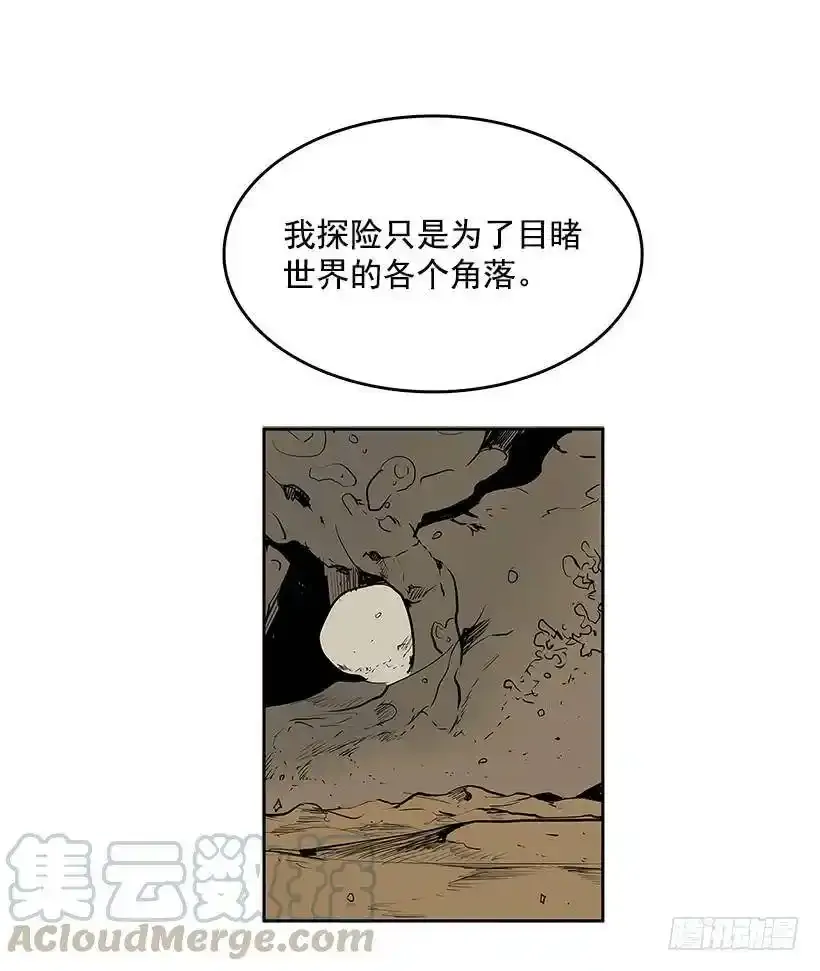 达成协议 第29页