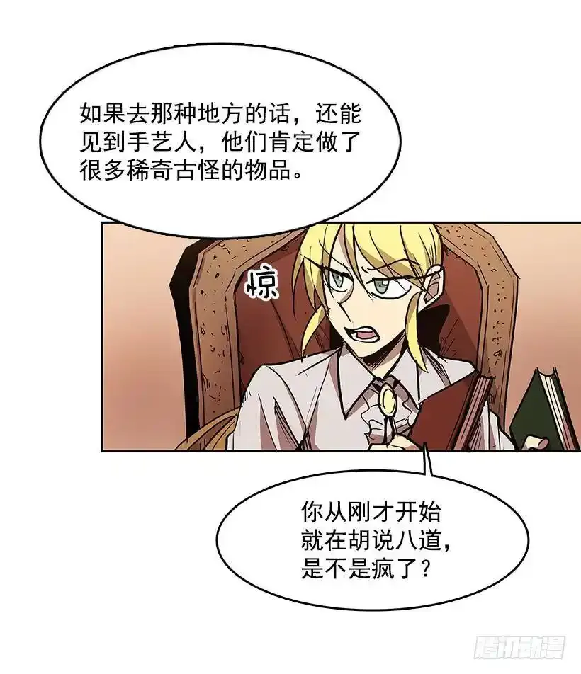 达成协议 第34页
