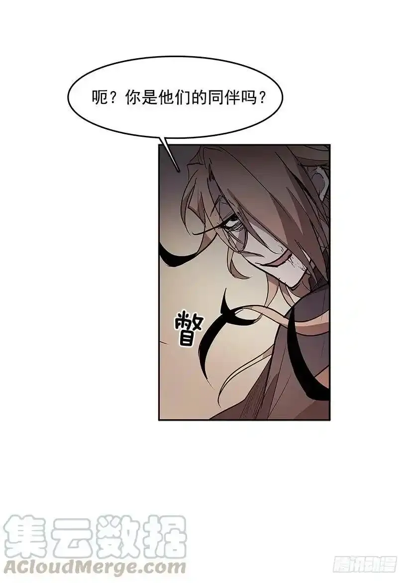 龙虎相斗 第5页