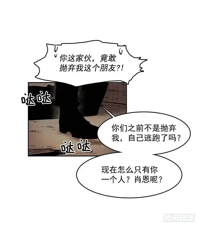 龙虎相斗 第10页