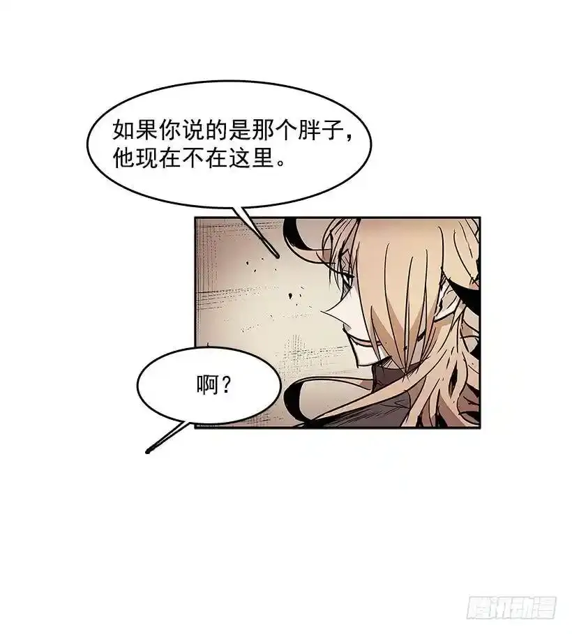 龙虎相斗 第11页