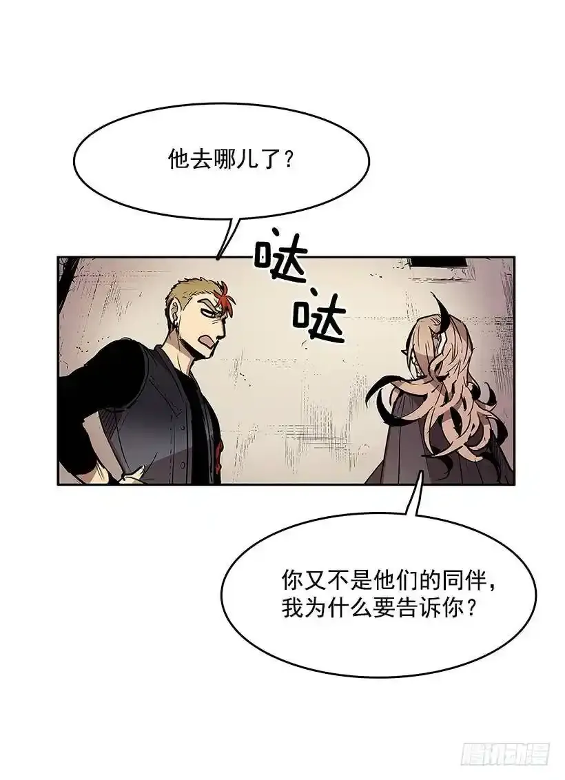 龙虎相斗 第12页
