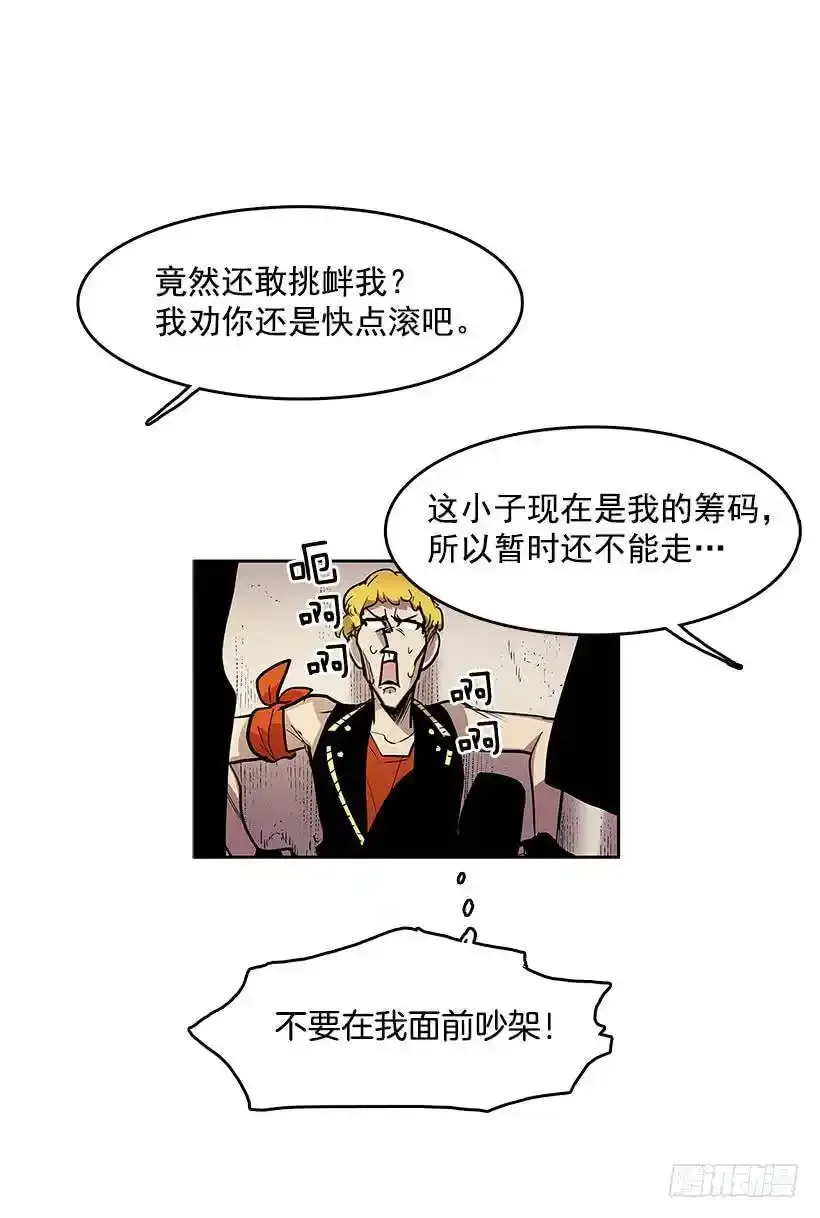 龙虎相斗 第15页