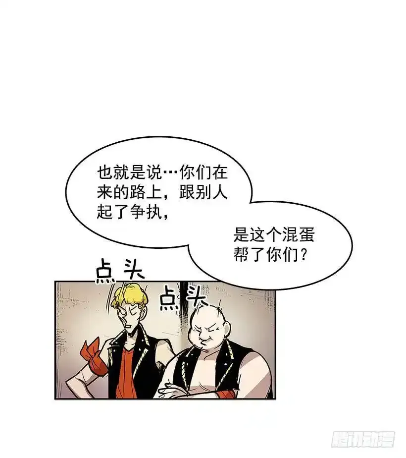 龙虎相斗 第19页