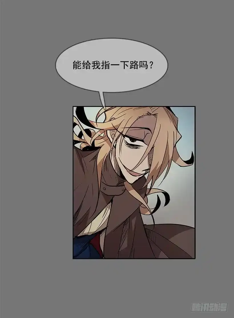 龙虎相斗 第24页