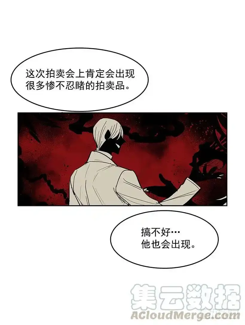 目标拍卖会 第8页