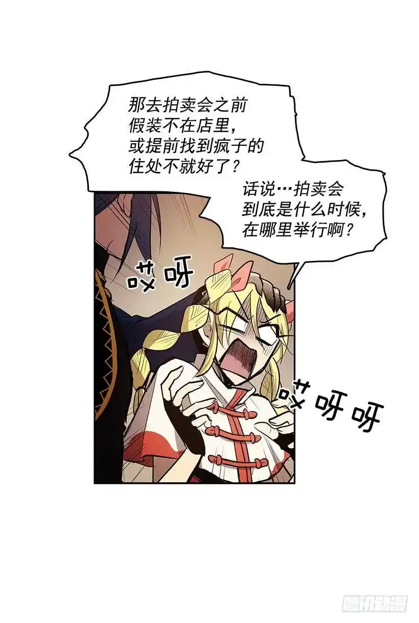 目标拍卖会 第24页