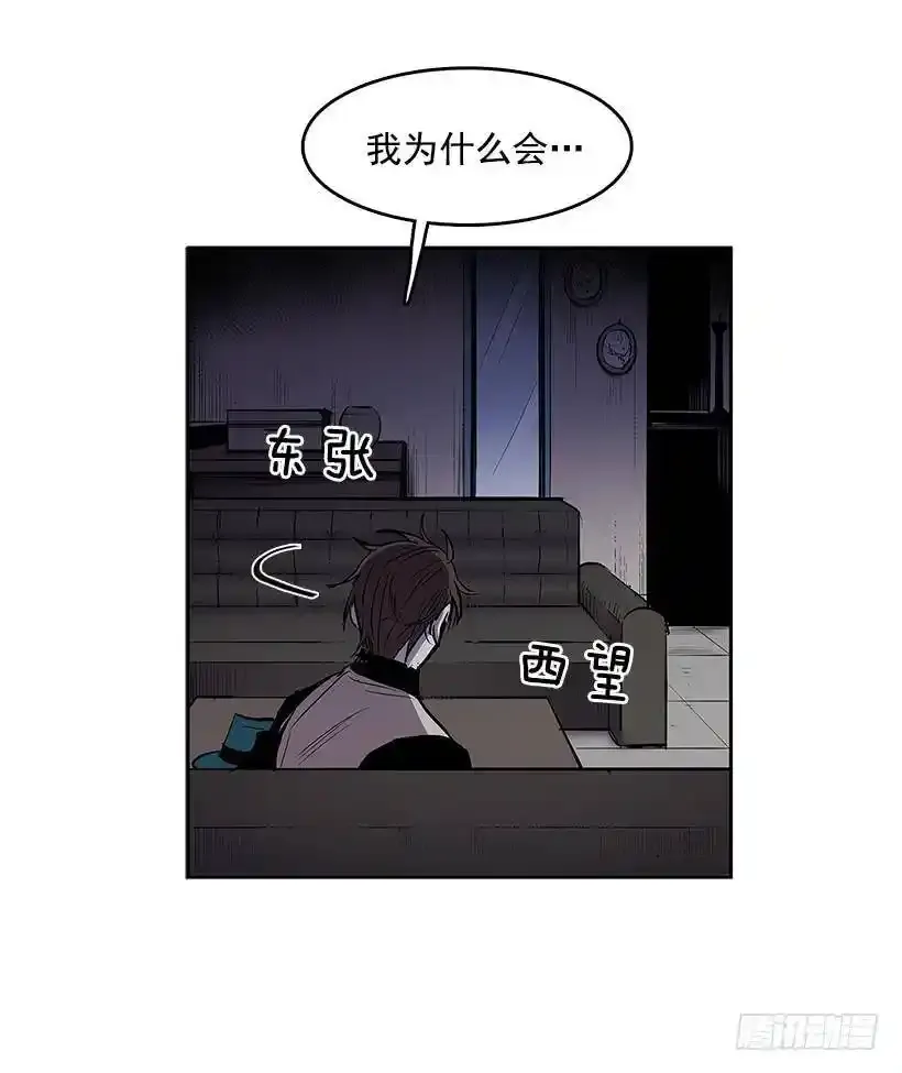 落入他人之手 第7页