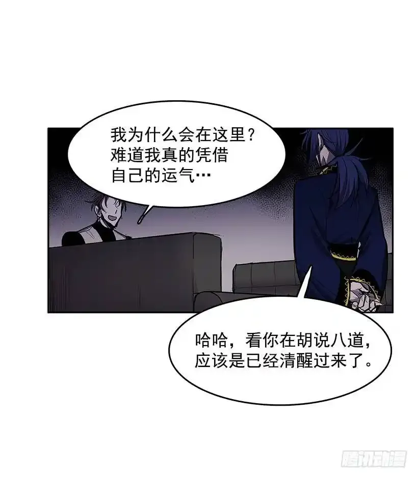 落入他人之手 第11页