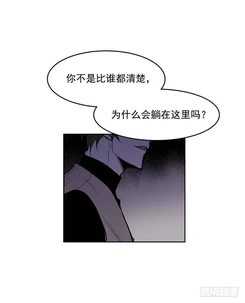 落入他人之手 第12页