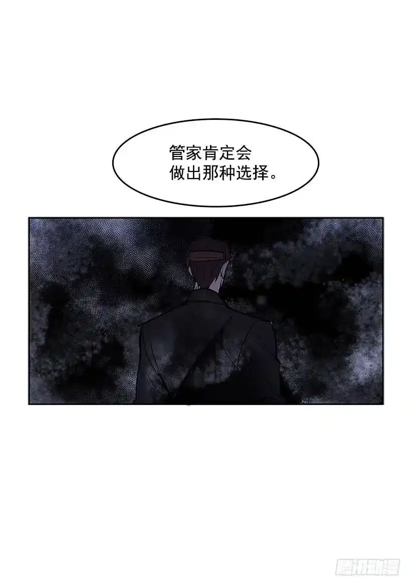 落入他人之手 第14页