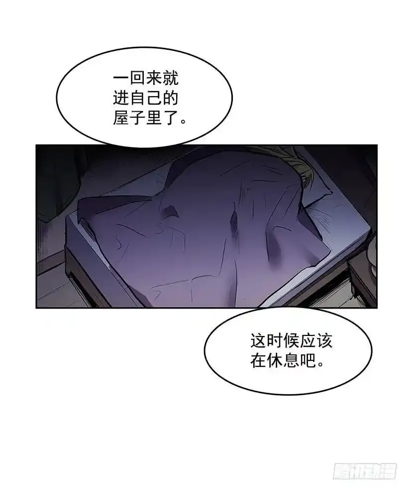 落入他人之手 第17页