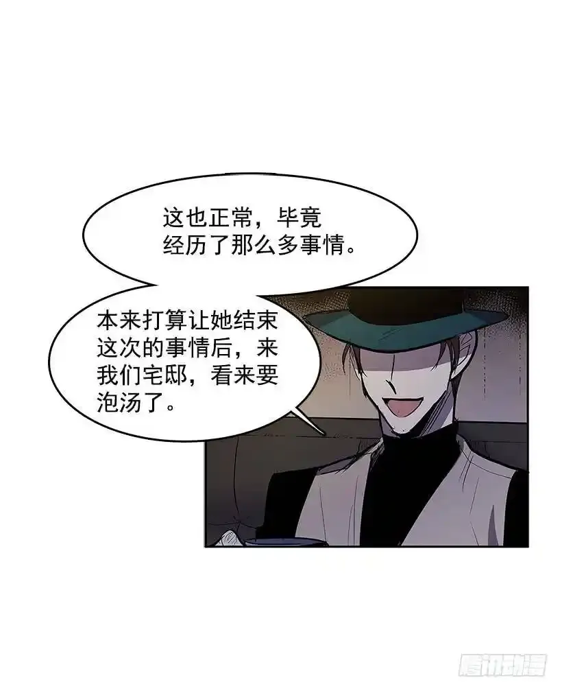 落入他人之手 第18页